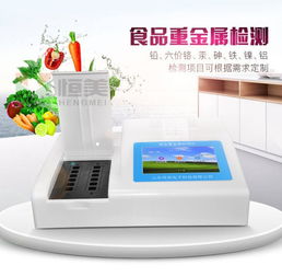 重金屬檢測儀 守護(hù)舌尖安全，向食品重金屬污染說“不”